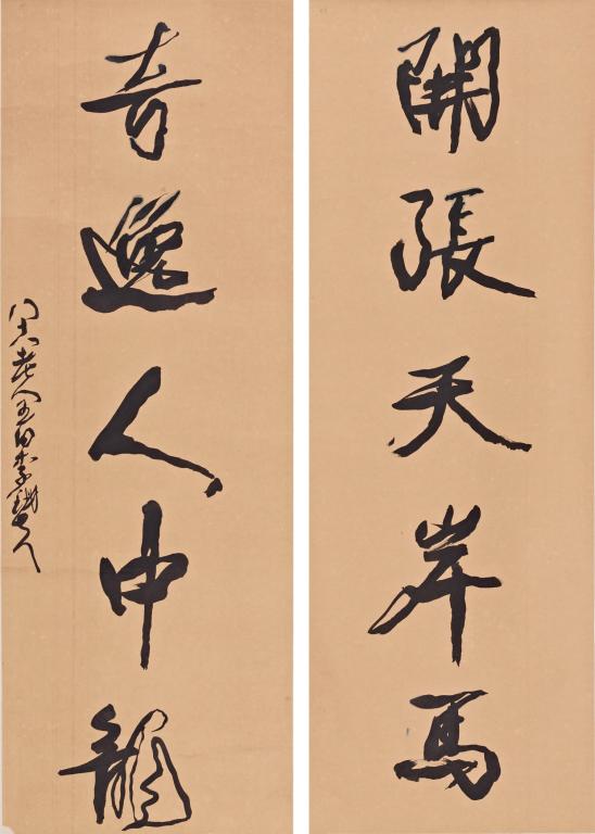 《行书开张奇逸五言联》,宣纸,107.8×37.5cm×2